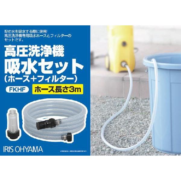 IRIS OHYAMA（アイリスオーヤマ） 高圧洗浄機 家庭用 FIN-801E・FIN