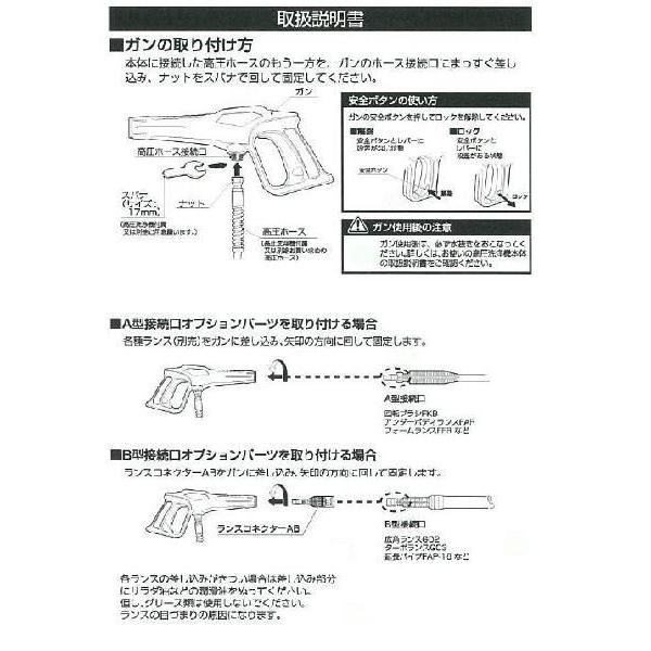 IRIS OHYAMA（アイリスオーヤマ） 高圧洗浄機 家庭用 ガンセット