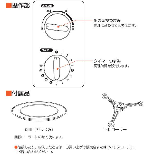2022年 アイリスオヤマ 電子レンジ 50Hz専用 IRIS OHYAMA（アイリスオーヤマ） 電子レンジ 調理器具 東日本 50Hz