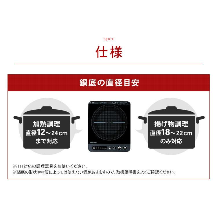 IHクッキングヒーター IHコンロ アイリスオーヤマ卓上コンロ 1400W 鍋セット 鍋 IHKP-T3724 IHKP-YP14 安心延長保証対象｜irisplaza｜16