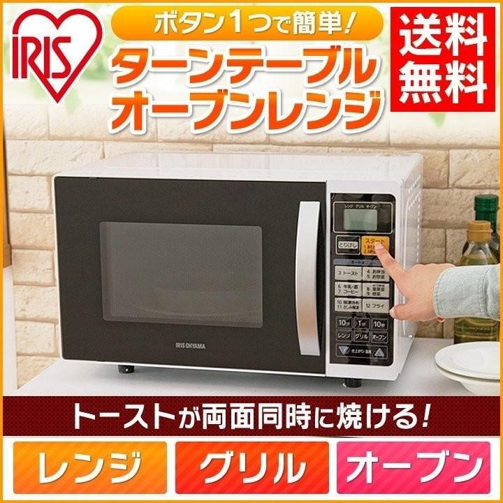 電子レンジ オーブンレンジ シンプル ターンテーブル トースト Emo6013 W アイリスオーヤマ 一人暮らし アイリスプラザ Paypayモール店 通販 Paypayモール
