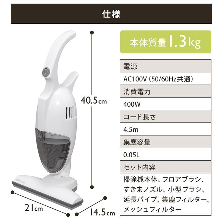 ハンディクリーナー 掃除機 ハンディ アイリスオーヤマ 軽量 コンパクト スティッククリーナー IC-H404-H  安心延長保証対象｜irisplaza｜10