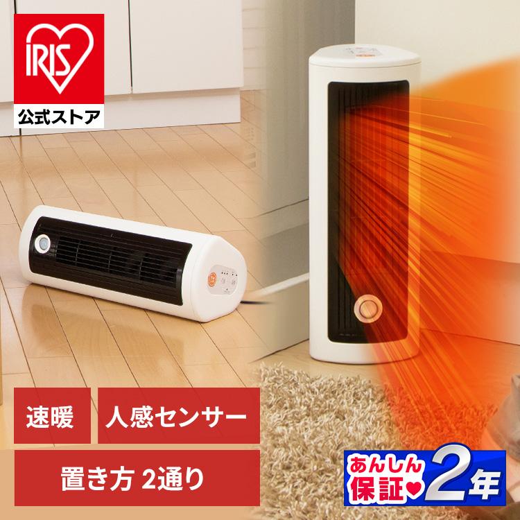 IRIS OHYAMA セラミックヒーター 小型 速暖 足元 省エネ 1100W IRIS OHYAMA セラミックヒーター 小型 速暖 足元 省エネ 1100W