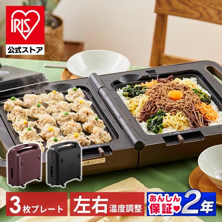 IRIS OHYAMA ホットプレート 大型 焼肉 アイリスオーヤマ IRIS OHYAMA ホットプレート 大型 焼肉 アイリスオーヤマ