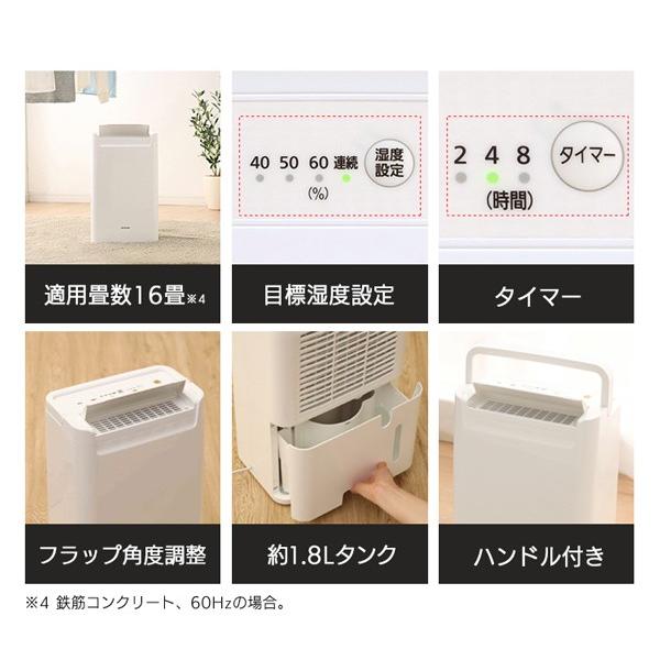 IRIS OHYAMA 除湿機 衣類乾燥 コンプレッサー式 アイリス IRIS OHYAMA 除湿機 衣類乾燥 コンプレッサー式 アイリス
