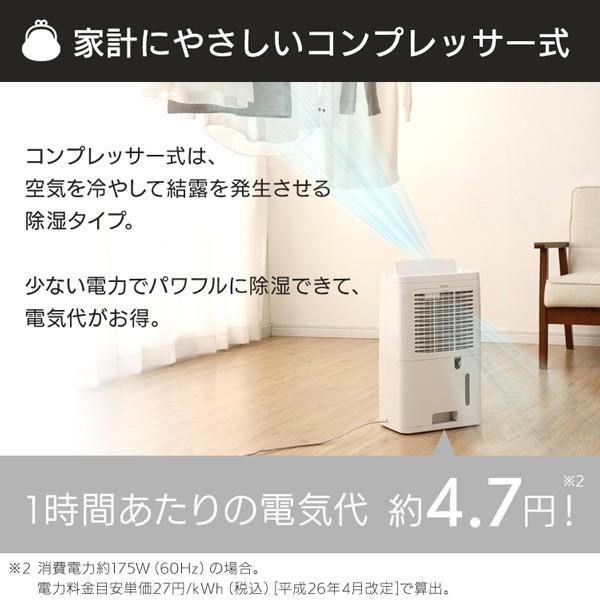 除湿機 衣類乾燥 コンプレッサー式 アイリスオーヤマ 梅雨 結露 除湿 湿気 夏 除湿器 カビ防止 部屋干し 室内干し 衣類乾燥機 省エネ 大容量 DCE-6515 :H561929:アイリスプラザ Yahoo!店 - 通販 - Yahoo!ショッピング 除湿機 衣類乾燥 コンプレッサー式 アイリスオーヤマ 梅雨 結露 除湿 湿気 夏 除湿器 カビ防止 部屋干し 室内干し 衣類乾燥機 省エネ 大容量 DCE-6515 :H561929:アイリスプラザ Yahoo!店 - 通販 - Yahoo!ショッピング
