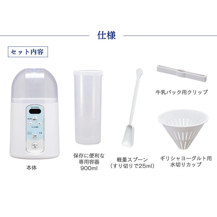 ヨーグルトメーカー 容器 甘酒 納豆 アイリスオーヤマ 牛乳パック ヨーグルト ギリシャ 米麹 温度調整 手作り発酵 IYM-014 安心延長保証対象 | IRIS OHYAMA | 11