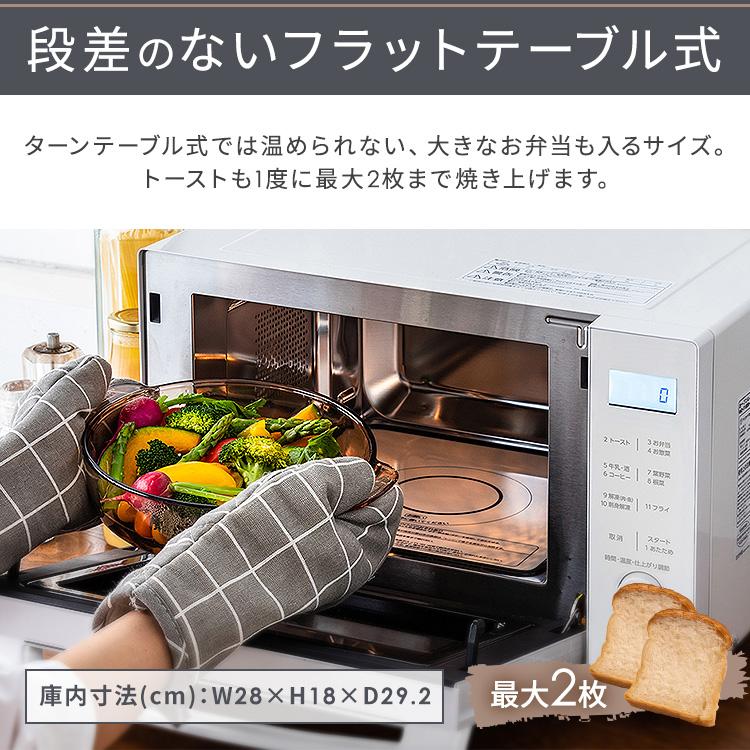 IRIS OHYAMA 電子レンジ オーブンレンジ フラット アイリス IRIS OHYAMA 電子レンジ オーブンレンジ フラット アイリス
