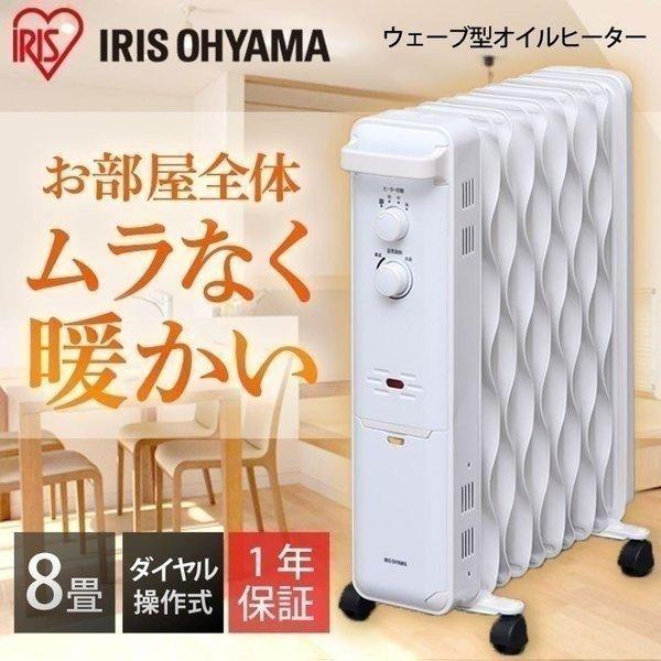 ストーブ ヒーター オイルヒーター アイリスオーヤマ 省エネ おしゃれ 安全 安心 1人暮らし ストレートフィン Poh 1210ks W D アイリスプラザ Paypayモール店 通販 Paypayモール
