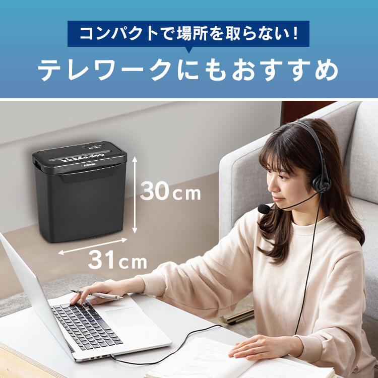 シュレッダー 家庭用 電動 静音 アイリスオーヤマ 業務用 クロスカット 電動シュレッダー 大容量 P5GCX2 安心延長保証対象｜irisplaza｜02