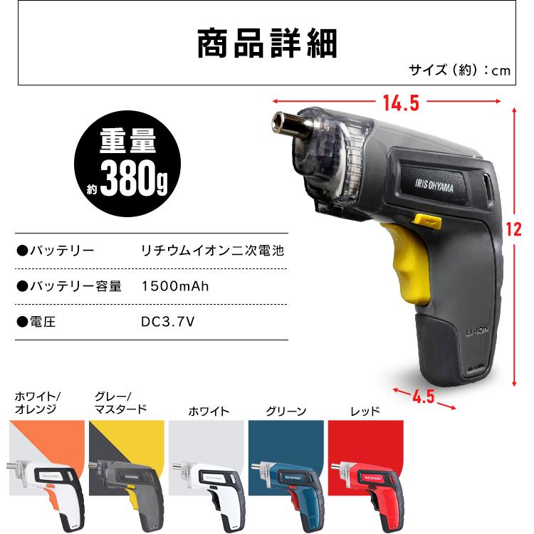 電動ドライバー 小型 ビット 充電式 セット 安い 電動ドリル コードレス アイリスオーヤマ コンパクト DIY ミニ LEDライト付き ドライバー ドリル 電動工具｜irisplaza｜12