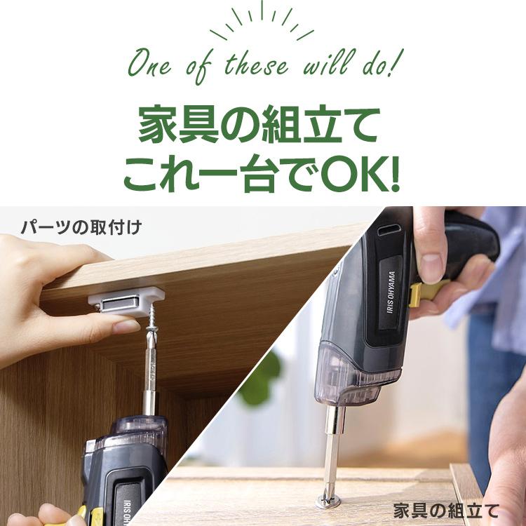 電動ドライバー 小型 ビット 充電式 LEDライト付き セット 電動ドリル コードレス コンパクト ドライバー ドリル  JDD352-H アイリスオーヤマ | IRIS OHYAMA | 01