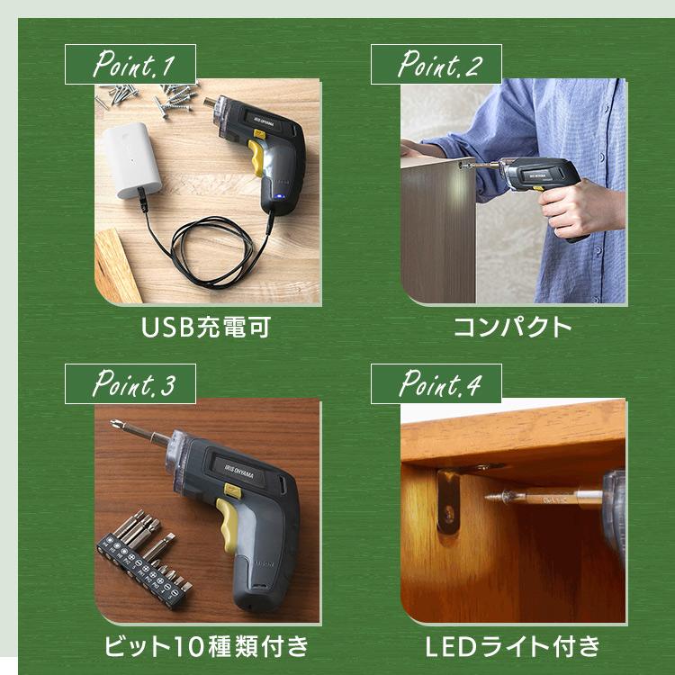 電動ドライバー 小型 ビット 充電式 セット 安い 電動ドリル コードレス アイリスオーヤマ コンパクト DIY ミニ LEDライト付き ドライバー ドリル 電動工具｜irisplaza｜03