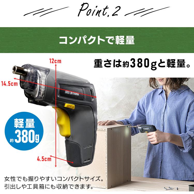 電動ドライバー 小型 ビット 充電式 LEDライト付き セット 電動ドリル コードレス コンパクト ドライバー ドリル  JDD352-H アイリスオーヤマ | IRIS OHYAMA | 05