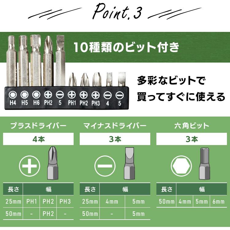 電動ドライバー 小型 ビット 充電式 LEDライト付き セット 電動ドリル コードレス コンパクト ドライバー ドリル  JDD352-H アイリスオーヤマ | IRIS OHYAMA | 06