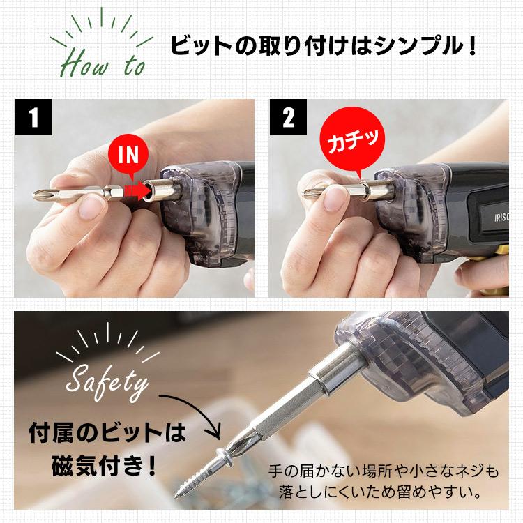 電動ドライバー 小型 ビット 充電式 LEDライト付き セット 電動ドリル コードレス コンパクト ドライバー ドリル  JDD352-H アイリスオーヤマ | IRIS OHYAMA | 07