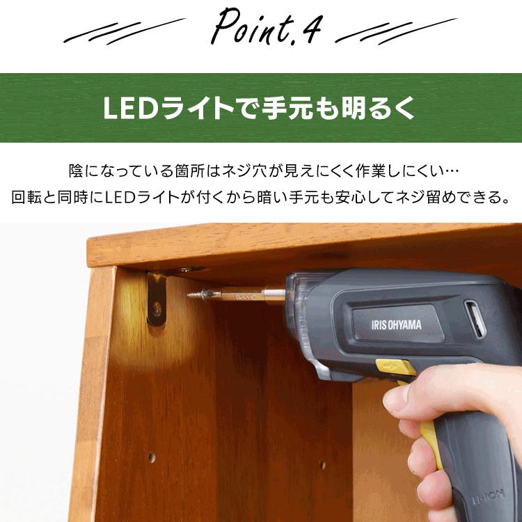 電動ドライバー 小型 ビット 充電式 LEDライト付き セット 電動ドリル コードレス コンパクト ドライバー ドリル  JDD352-H アイリスオーヤマ | IRIS OHYAMA | 09