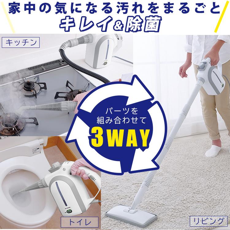 スチームクリーナー ハンディ アイリスオーヤマ 3way スチーム ロングホース コンパクト 除菌 小型 家庭用 キッチン ドライスチーム STP-102｜irisplaza｜02