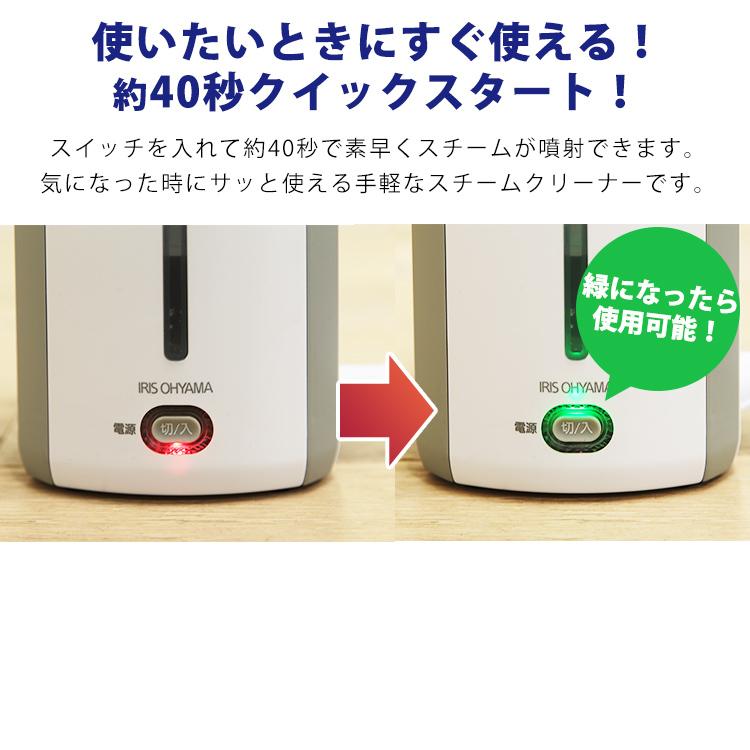 スチームクリーナー ハンディ アイリスオーヤマ 3way スチーム ロングホース コンパクト 除菌 小型 家庭用 キッチン ドライスチーム STP-102｜irisplaza｜14