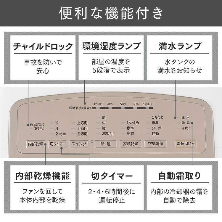IRIS OHYAMA（アイリスオーヤマ） 除湿機 空気清浄機 コンパクト