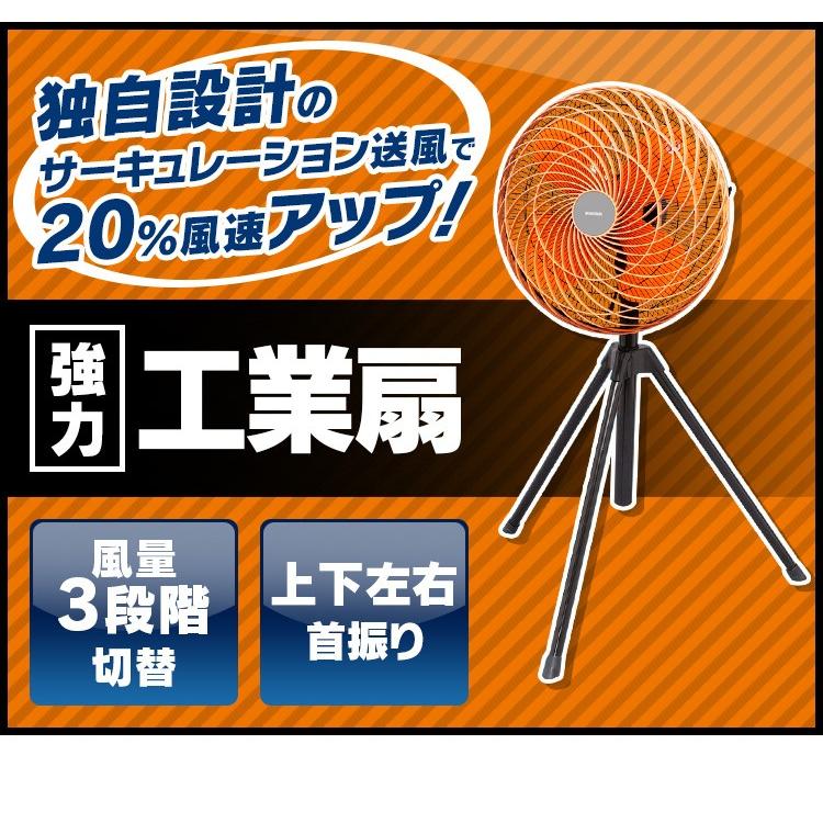 工場扇 扇風機 工業用扇風機 アイリスオーヤマ 三脚型 床置き 本体 工業扇 扇風機 首振り 左右首振り 学校 大型 工場用 KF-431S 安心延長保証対象｜irisplaza｜02