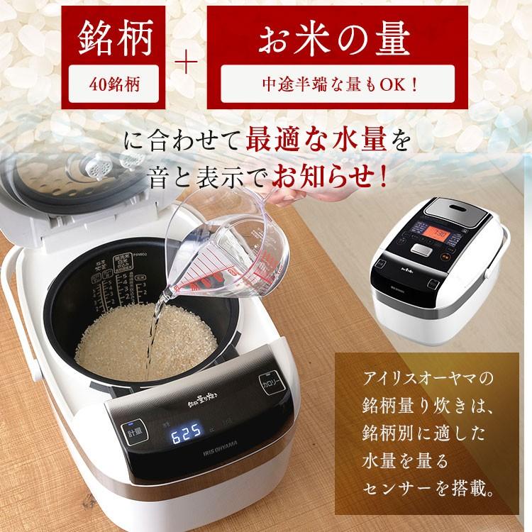 IRIS OHYAMA 炊飯器 5合炊き アイリスオーヤマ 5合 圧力 IH 圧力