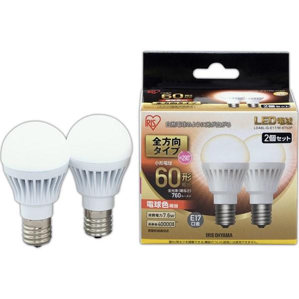 LED電球 E17 全方向タイプ 60W形相当 LDA7N-G-E17/W-6T52P ・LDA8L-G-E17/W-6T52P 2個セット アイリスオーヤマ｜irisplaza｜05