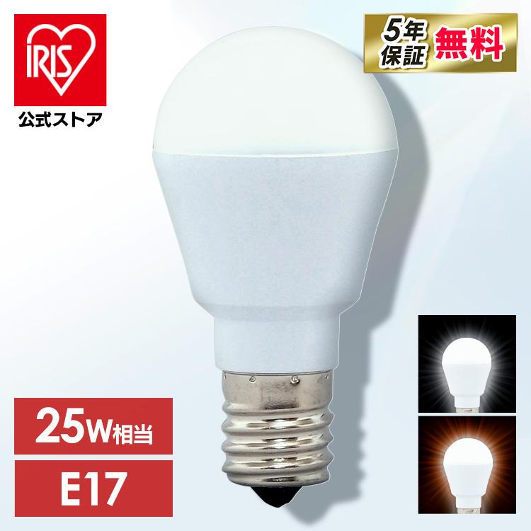 IRIS OHYAMA led電球 電球 led E17 下方向タイプ 25W形相当