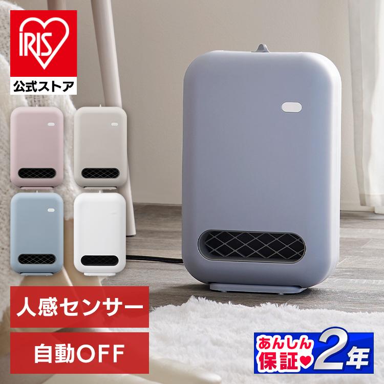 IRIS OHYAMA ヒーター 人感センサー 小型 足元 オフィス 軽量 IRIS OHYAMA ヒーター 人感センサー 小型 足元 オフィス 軽量