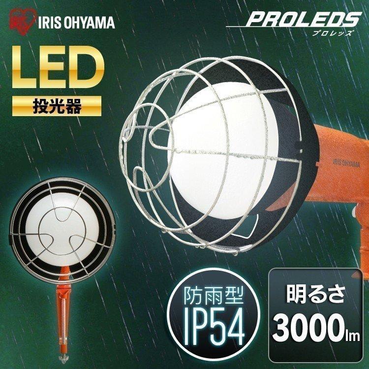 投光器 led 屋外 防水 3000lm LWT-3000CK アイリスオーヤマ 作業灯 LED投光器 昼光色 ワークライト クランプライト 角度調節 災害 防災｜irisplaza