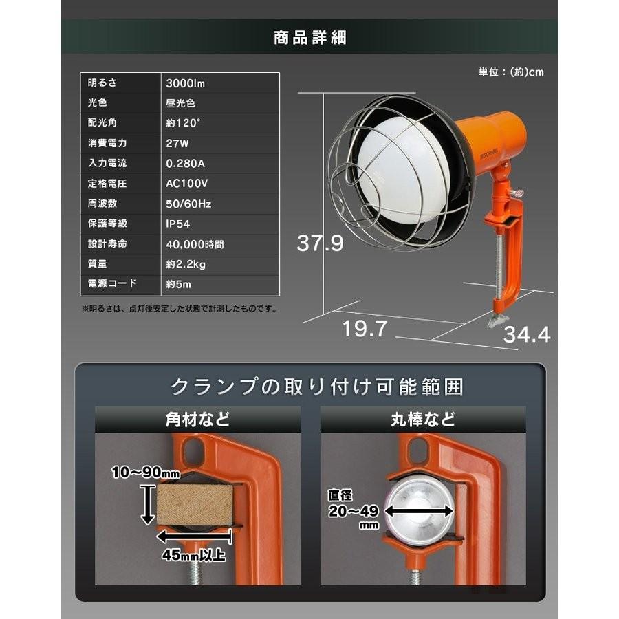 投光器 led 屋外 防水 3000lm LWT-3000CK アイリスオーヤマ 作業灯 LED投光器 昼光色 ワークライト クランプライト 角度調節 災害 防災｜irisplaza｜11