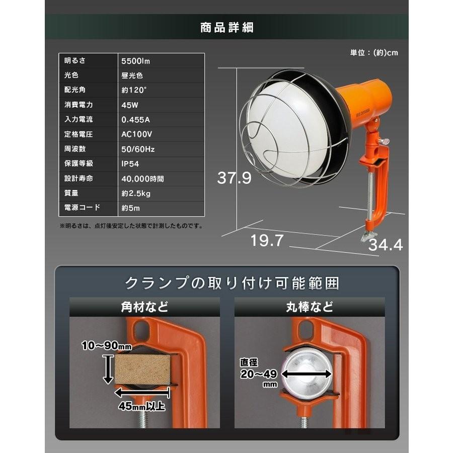 投光器 led 屋外 防水 5500ml LWT-5500CK アイリスオーヤマ 作業灯 LED投光器 昼光色 ワークライト クランプライト 角度調節 災害 防災｜irisplaza｜11