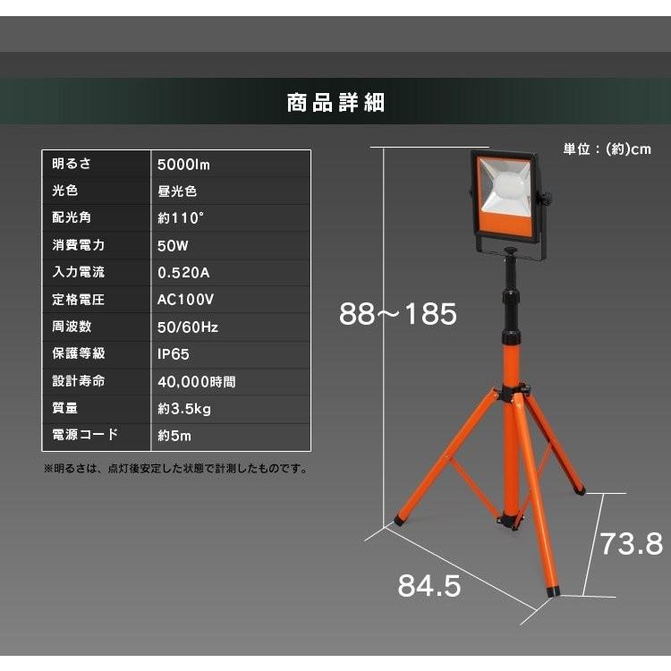 投光器 led 屋外 作業灯 5000ml LWT-5000ST アイリスオーヤマ 投光器三脚 防水 LED作業灯 昼光色 ワークライト スタンドライト 照明｜irisplaza｜11