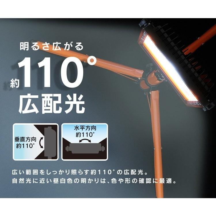 投光器 led 屋外 作業灯 5000ml LWT-5000ST アイリスオーヤマ 投光器三脚 防水 LED作業灯 昼光色 ワークライト スタンドライト 照明｜irisplaza｜08