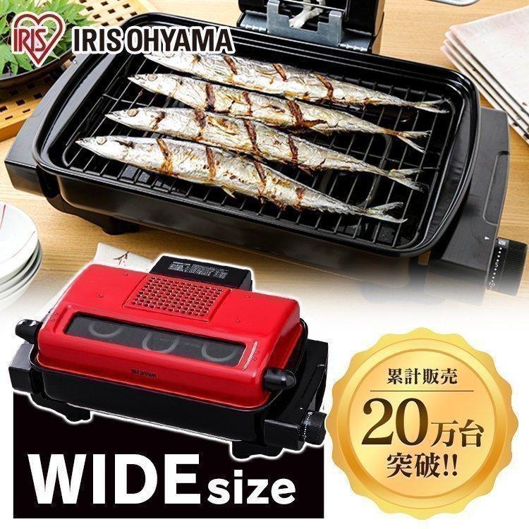 IRIS OHYAMA 魚焼きグリル 魚焼き器 アイリスオーヤマ IRIS OHYAMA 魚焼きグリル 魚焼き器 アイリスオーヤマ