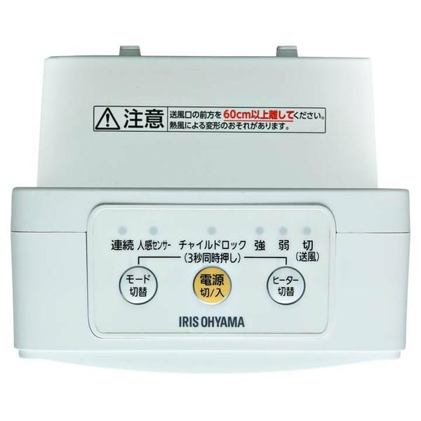 IRIS OHYAMA（アイリスオーヤマ） セラミックヒーター 800W 人感
