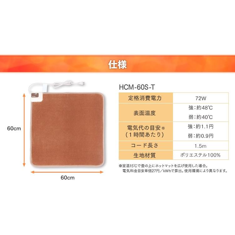 IRIS OHYAMA（アイリスオーヤマ） ホットカーペット 本体 60×60 節電