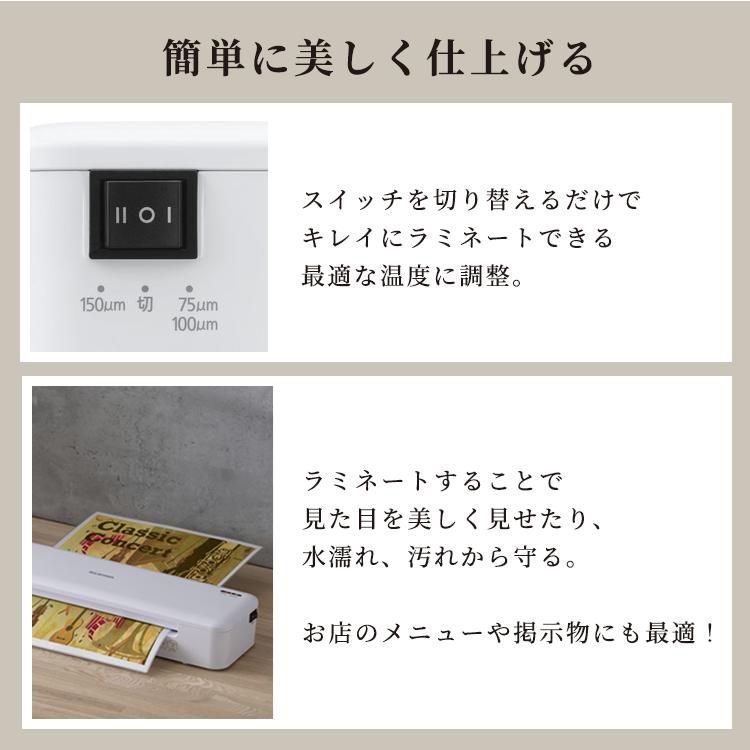 IRIS OHYAMA（アイリスオーヤマ） ラミネーター 本体 A3 4本ローラー