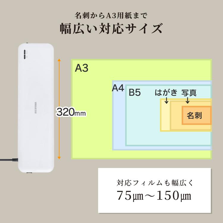 ラミネーター 本体 A3 アイリスオーヤマ 4本ローラー 業務用 学校 オフィス 会社 新生活 高速起動ラミネーター HSL-A342-W KHSL-A342-R  対象 安心延長保証対象｜irisplaza｜06