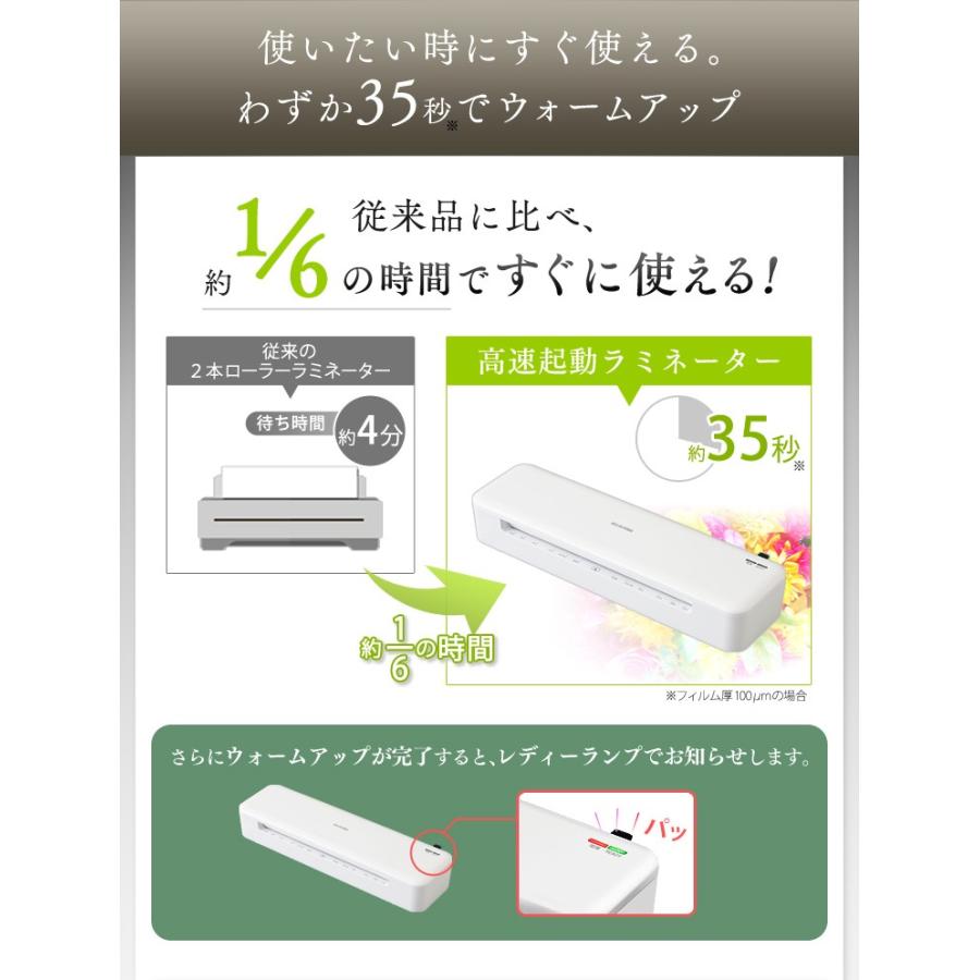 ラミネーター 本体 A3 アイリスオーヤマ 業務用 学校 オフィス 会社 新生活 高速起動ラミネーター HSL-A32-W  対象 安心延長保証対象｜irisplaza｜02