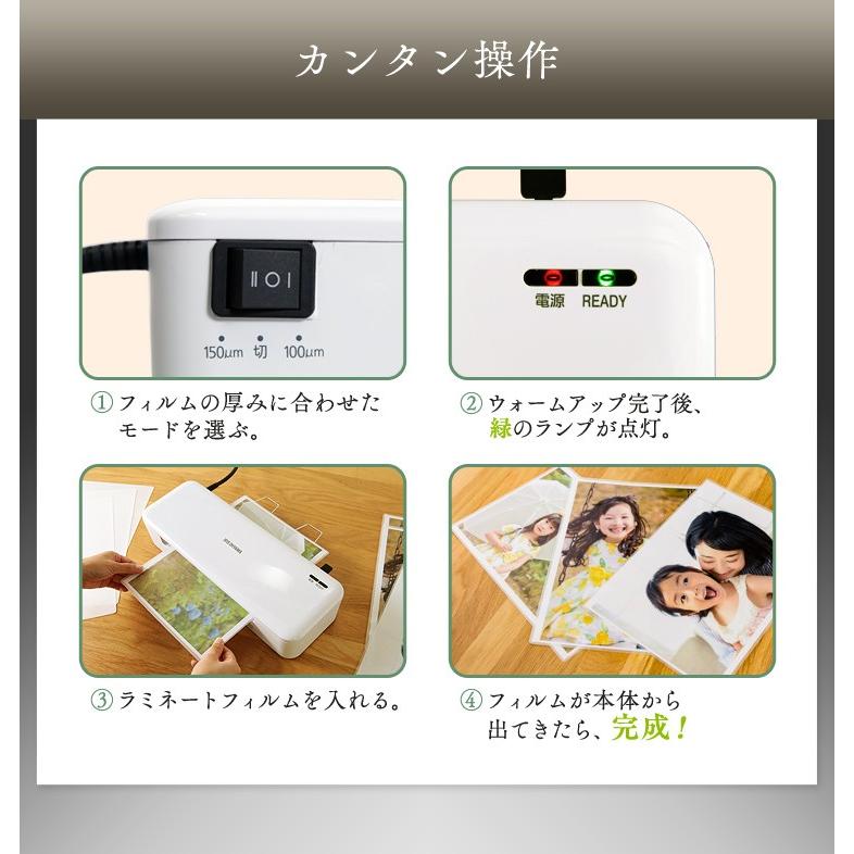 IRIS OHYAMA（アイリスオーヤマ） ラミネーター 本体 A4 業務用 学校