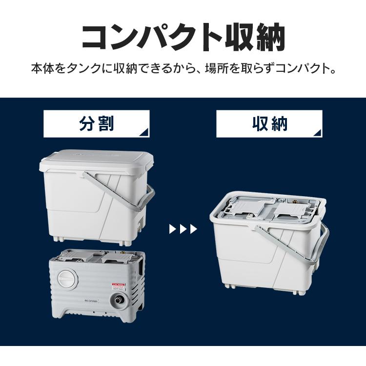 高圧洗浄機 タンク式 アイリスオーヤマ ホワイト 水圧 クリーナー 高圧 白 洗車 油汚れ 黒ずみ 床掃除掃除 水垢 大掃除 SBT-512N 安心延長保証対象｜irisplaza｜14