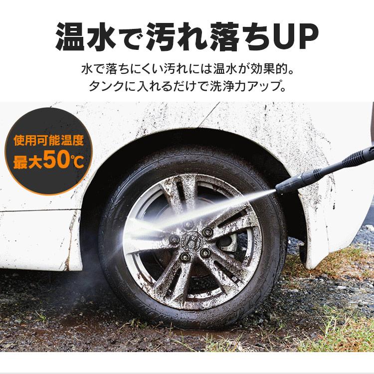 高圧洗浄機 タンク式 アイリスオーヤマ ホワイト 水圧 クリーナー 高圧 白 洗車 油汚れ 黒ずみ 床掃除掃除 水垢 大掃除 SBT-512N 安心延長保証対象｜irisplaza｜09