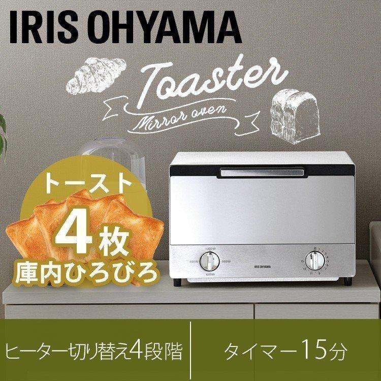 トースター 4枚 おしゃれ アイリスオーヤマ オーブントースター 横型 4枚焼き ミラー調オーブントースター