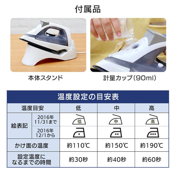 IRIS OHYAMA（アイリスオーヤマ） アイロン スチーム コードレス