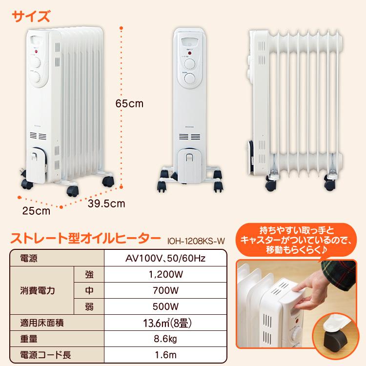 IRIS OHYAMA（アイリスオーヤマ） ヒーター 小型 オイルヒーター