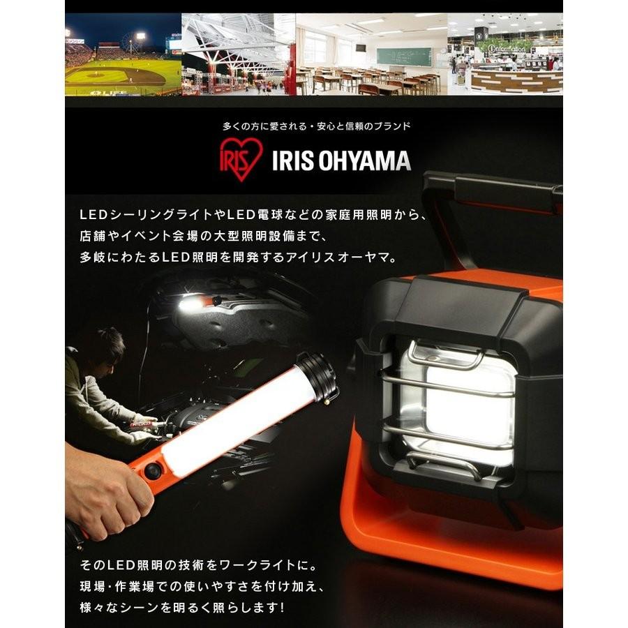 IRIS OHYAMA（アイリスオーヤマ） 投光器 led 作業灯 1000ml 充電 LWT