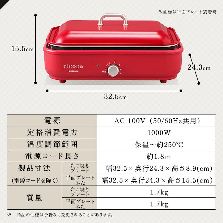 ホットプレート 焼肉 アイリスオーヤマ おしゃれ 卓上 ミニホットプレート 温度調節機能 たこ焼きプレート 平面プレート MHP-R102 安心延長保証対象｜irisplaza｜14