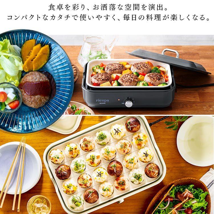 ホットプレート アイリスオーヤマ おしゃれ たこ焼き ricopa リコパ セラミック 卓上 平面 ミニホットプレート インスタ映え MHP