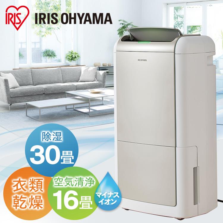 IRIS OHYAMA 除湿機 衣類乾燥 コンプレッサー式 アイリス IRIS OHYAMA 除湿機 衣類乾燥 コンプレッサー式 アイリス